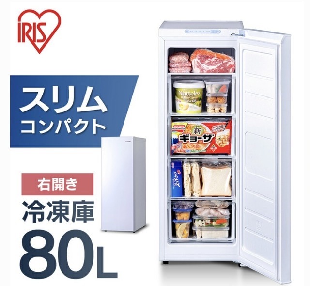 アイリスオーヤマ 冷凍庫購入しました！ | 楽しいこと発見！あみくのブログ